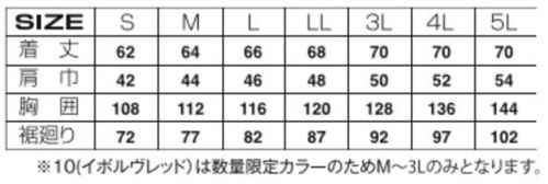 アタックベース 08800 HUMMER 空調風神服チタンベスト ついに、HUMMERから史上初の空調風神服が登場。炎天下の体を日光から守る裏チタンを搭載し、座った時も背もたれに干渉しないサイドファンを採用した1着。※チタン加工の特性上、摩擦や洗濯に弱く、チタンの脱落の恐れがございます。※ファン・バッテリーは別売りです。※10（イボルヴレッド）は数量限定カラーのためM～3Lのみとなります。 サイズ／スペック